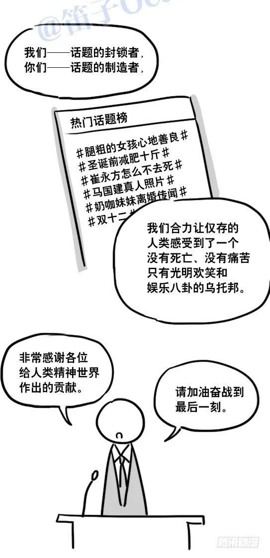 96 数据时代 第43页