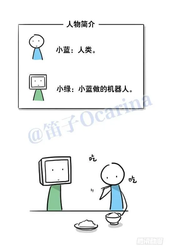98 机器人3-可贵的情感 第2页
