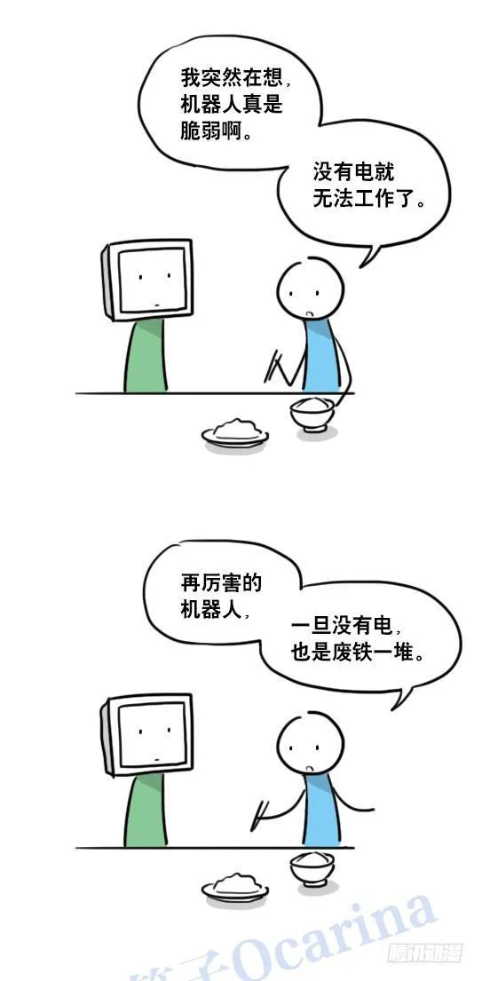 98 机器人3-可贵的情感 第3页