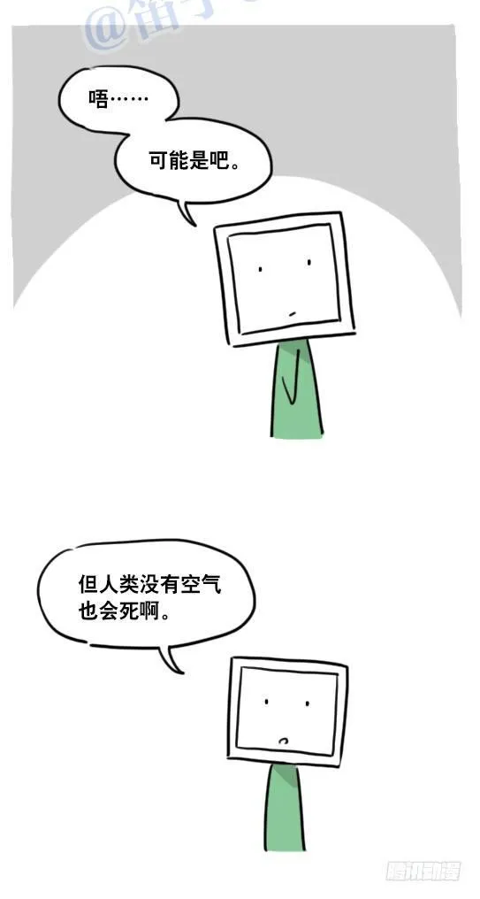 98 机器人3-可贵的情感 第4页
