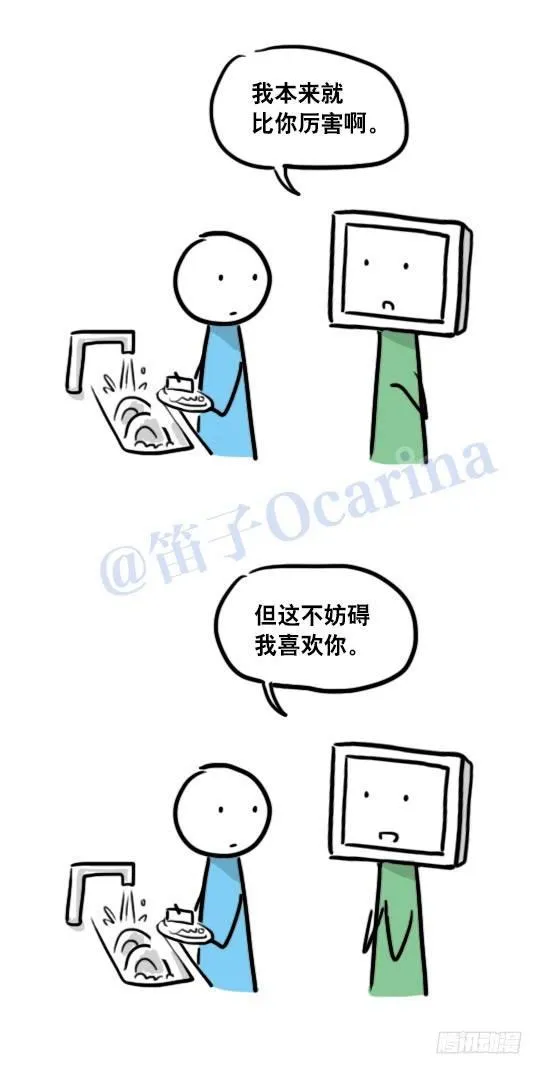 98 机器人3-可贵的情感 第9页