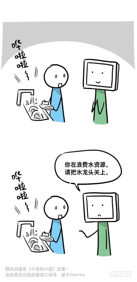 98 机器人3-可贵的情感 第10页