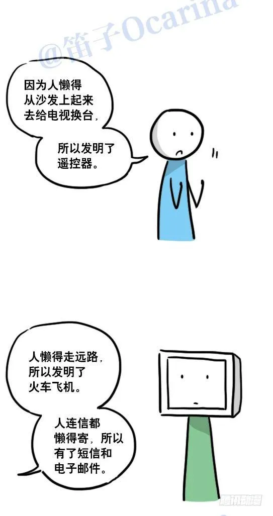 98 机器人3-可贵的情感 第14页
