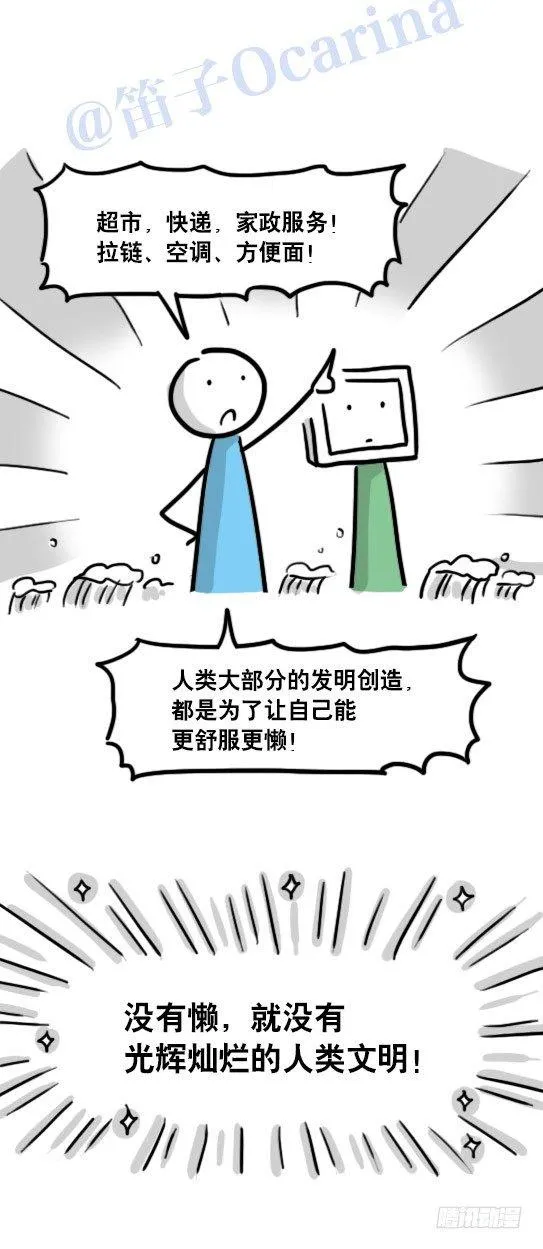98 机器人3-可贵的情感 第15页