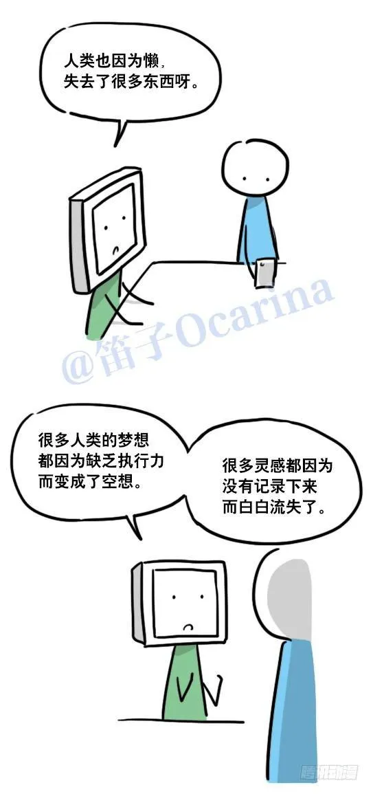98 机器人3-可贵的情感 第17页