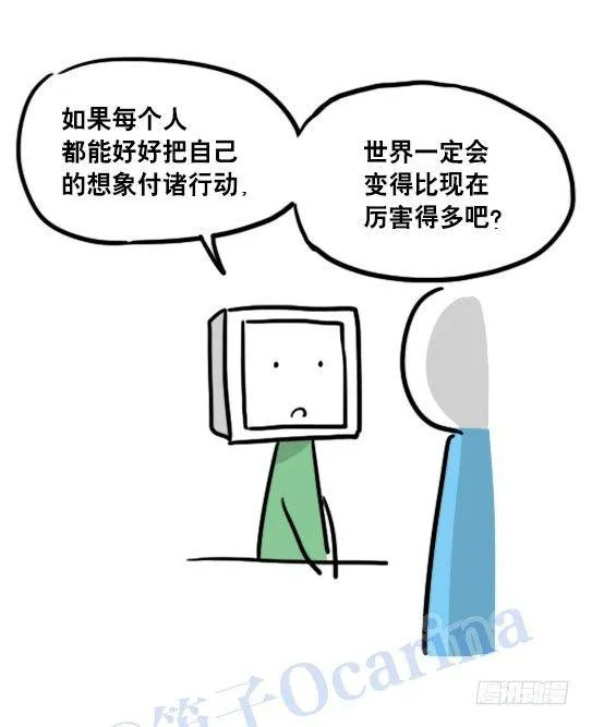 98 机器人3-可贵的情感 第18页