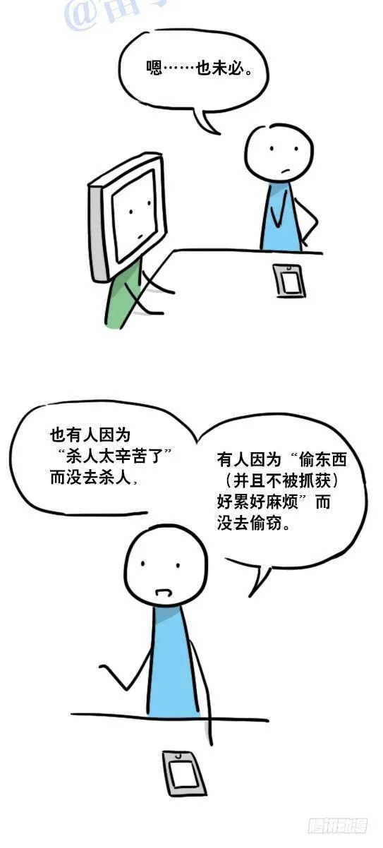 98 机器人3-可贵的情感 第19页