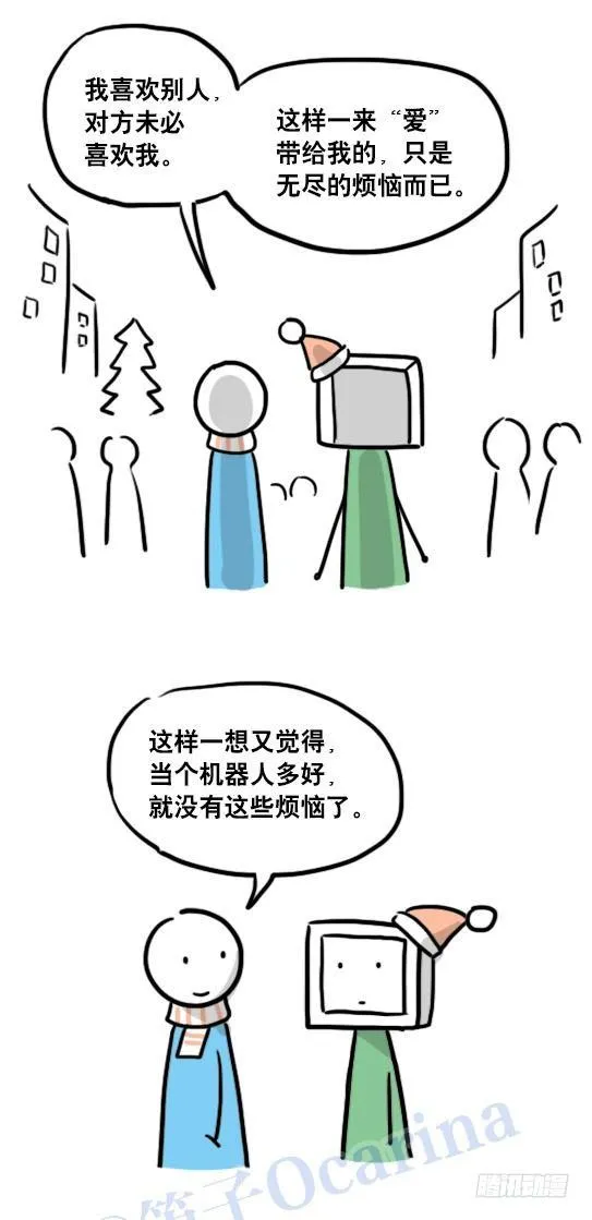 98 机器人3-可贵的情感 第22页