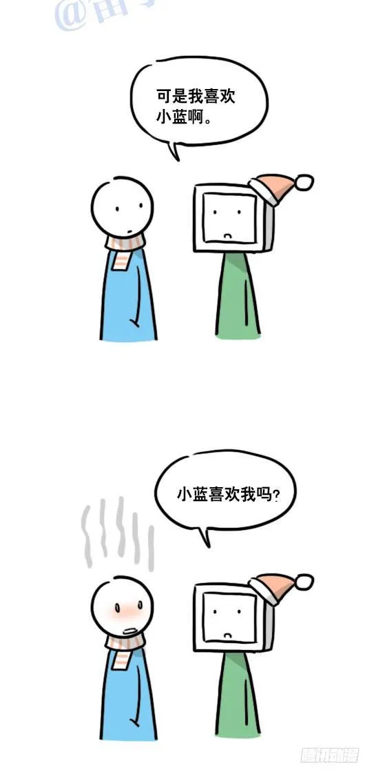 98 机器人3-可贵的情感 第23页