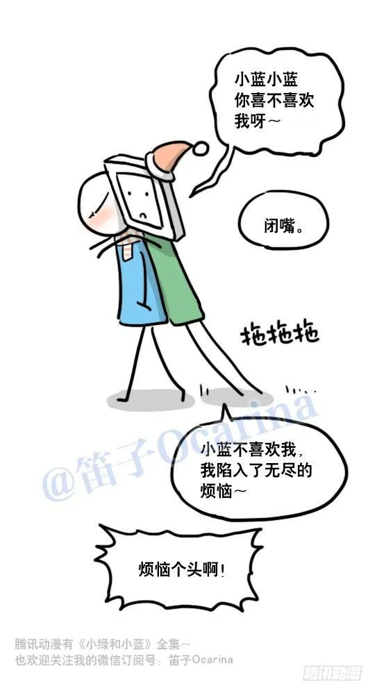 98 机器人3-可贵的情感 第24页