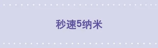99 秒速5纳米 第1页