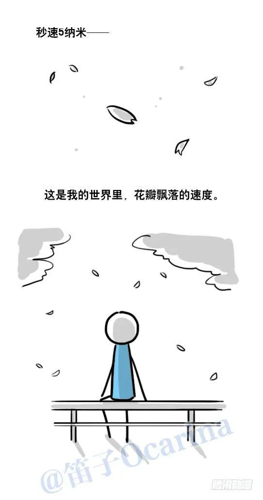 99 秒速5纳米 第2页