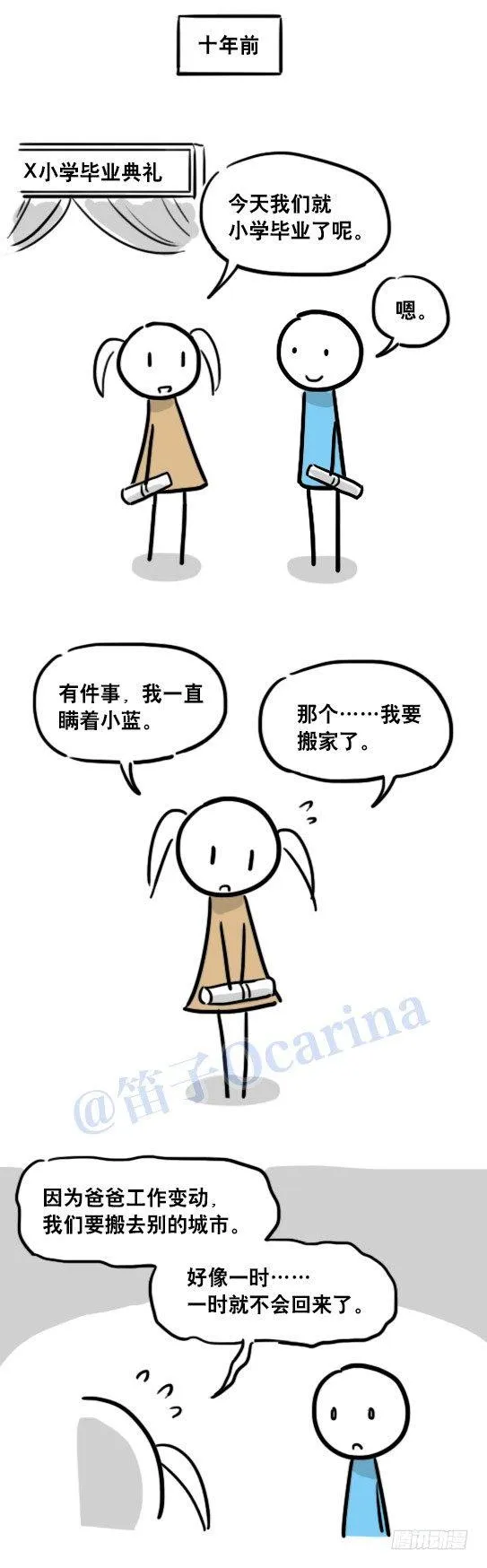 99 秒速5纳米 第3页