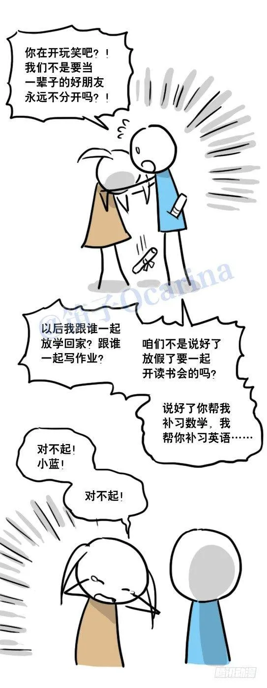 99 秒速5纳米 第4页