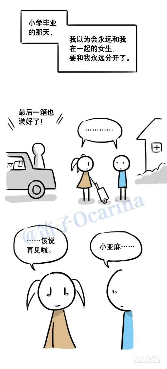99 秒速5纳米 第5页