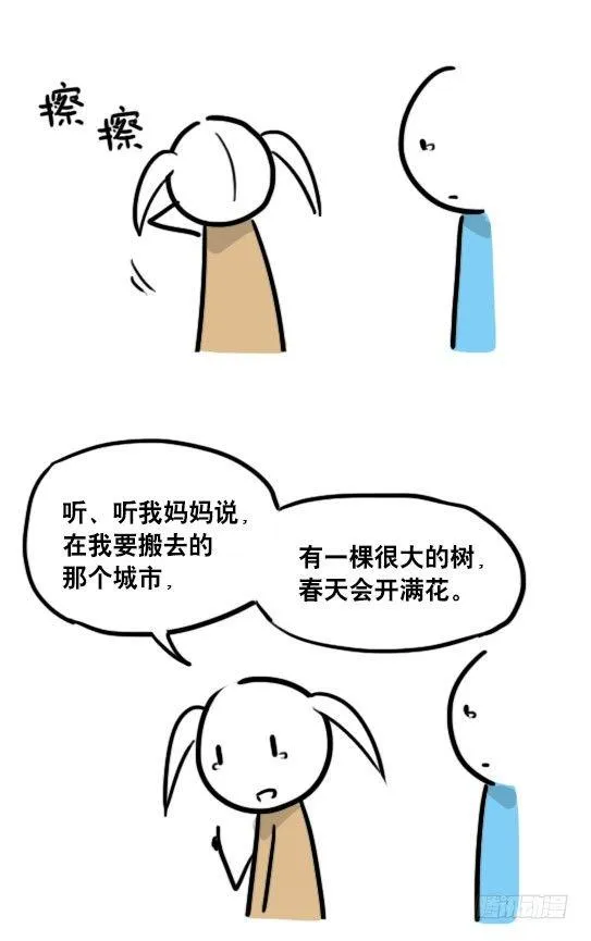 99 秒速5纳米 第6页