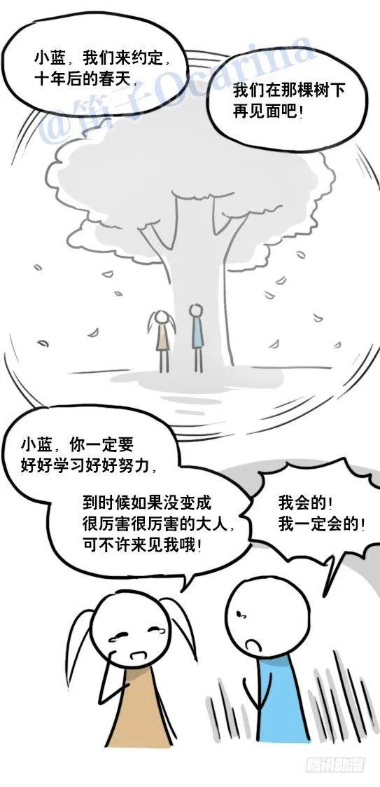 99 秒速5纳米 第7页