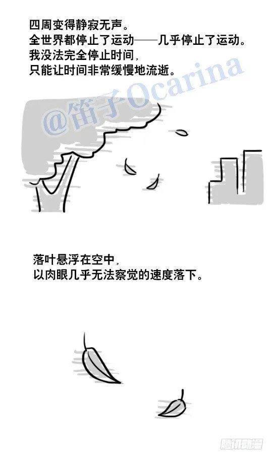 99 秒速5纳米 第12页