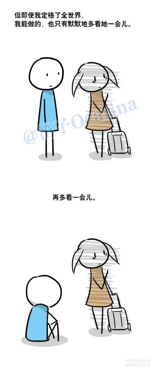 99 秒速5纳米 第13页
