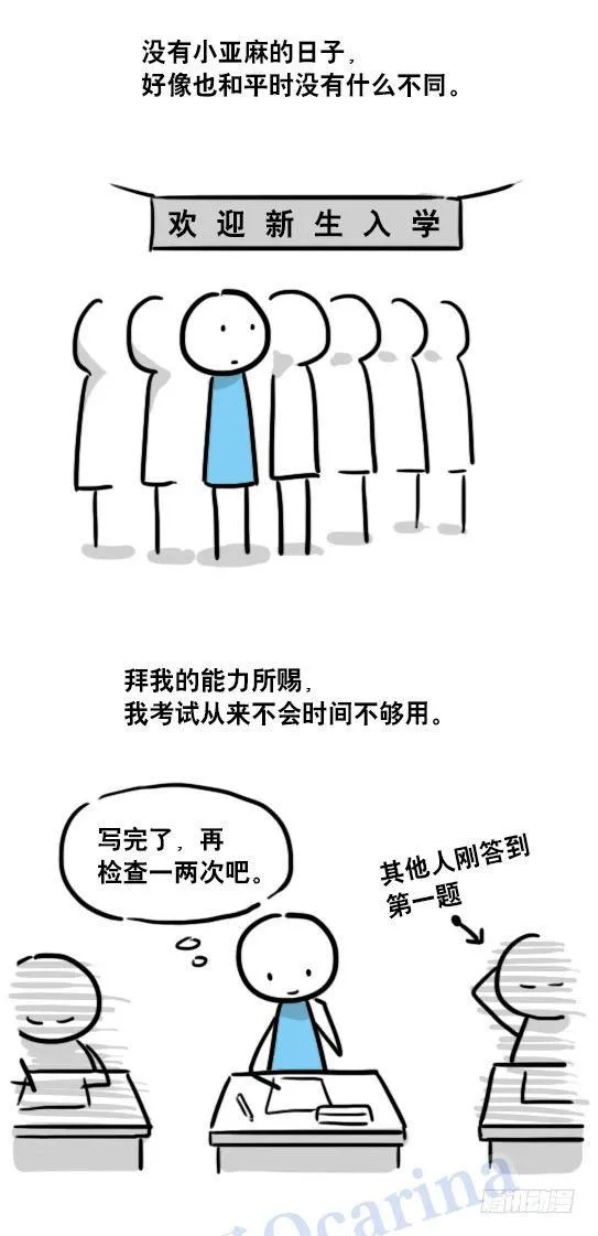 99 秒速5纳米 第15页