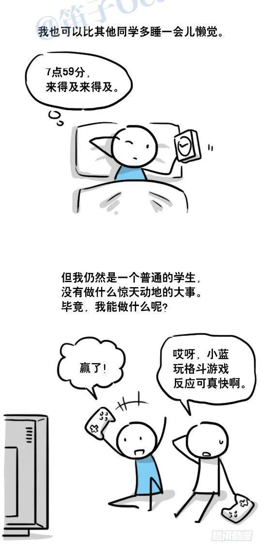 99 秒速5纳米 第16页