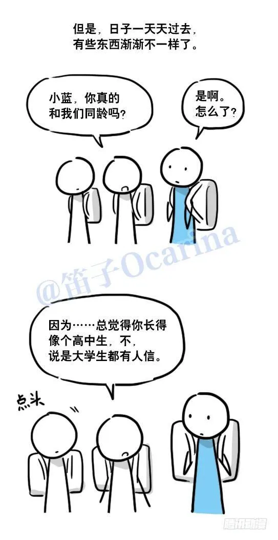 99 秒速5纳米 第17页