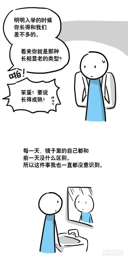99 秒速5纳米 第18页