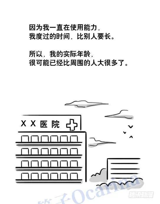 99 秒速5纳米 第19页