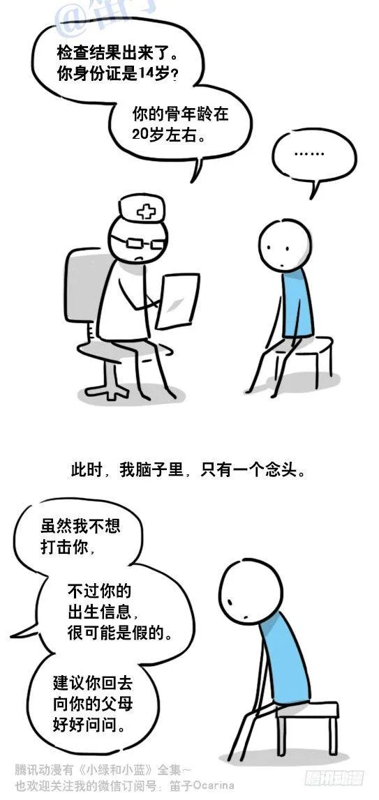 99 秒速5纳米 第20页