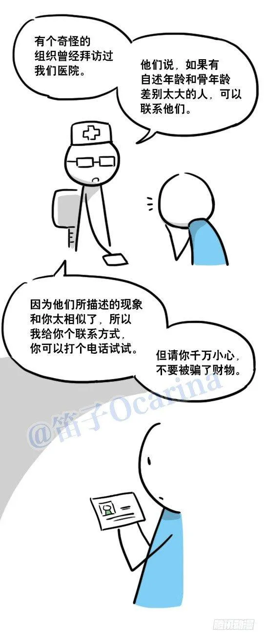 99 秒速5纳米 第22页