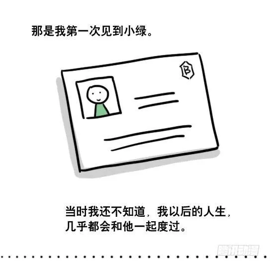 99 秒速5纳米 第23页