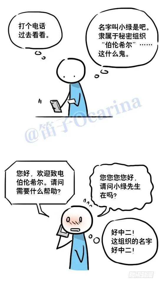 99 秒速5纳米 第24页