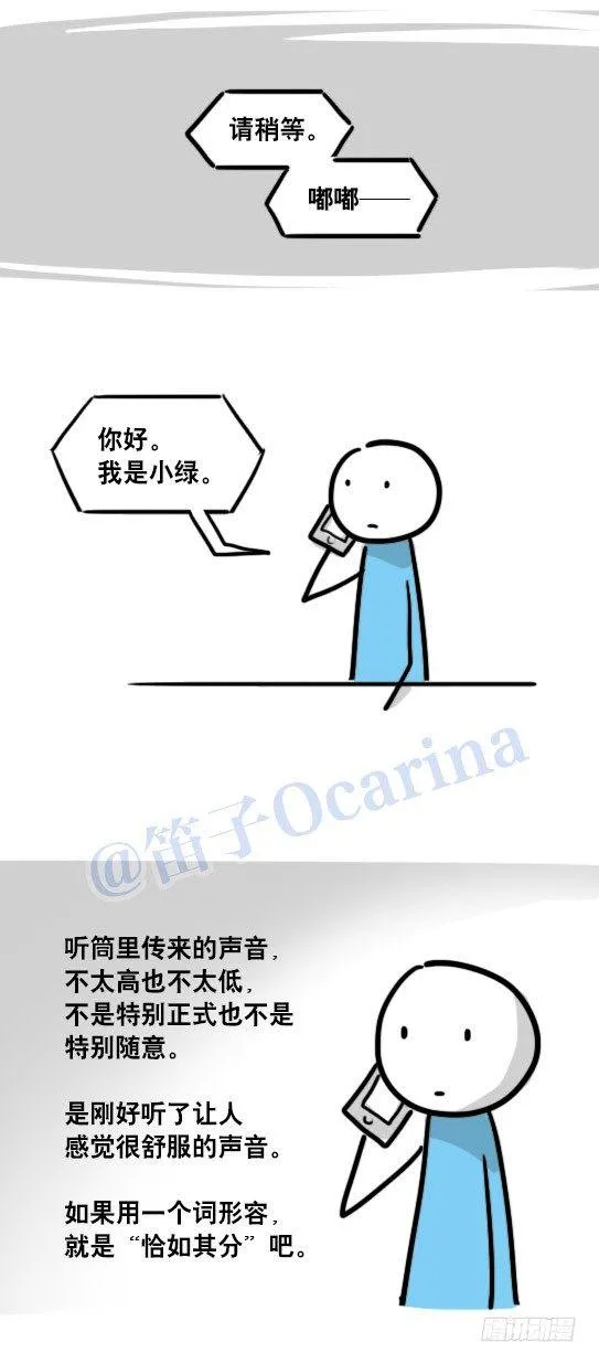 99 秒速5纳米 第25页