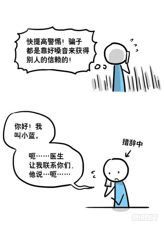 99 秒速5纳米 第26页