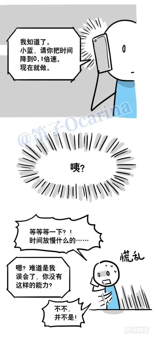 99 秒速5纳米 第27页