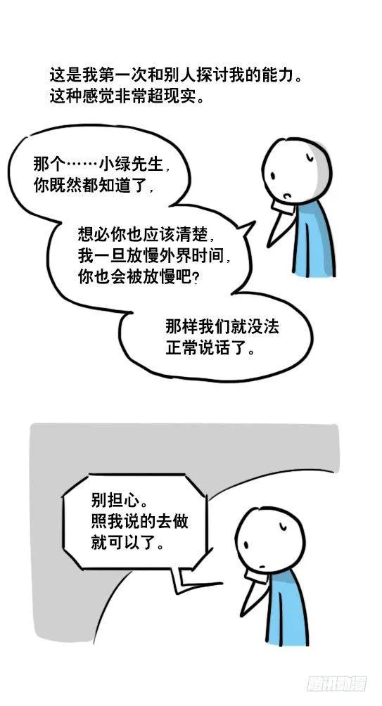 99 秒速5纳米 第28页