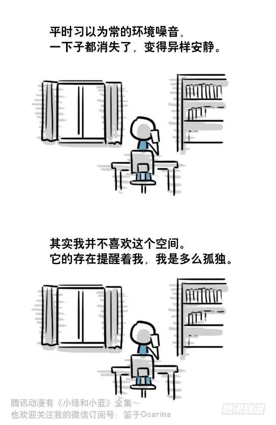 99 秒速5纳米 第30页