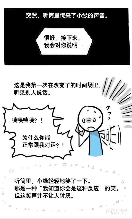 99 秒速5纳米 第31页