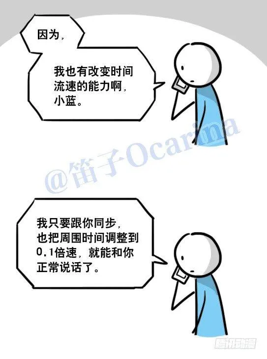 99 秒速5纳米 第32页