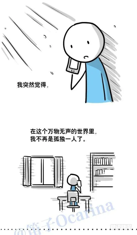 99 秒速5纳米 第33页