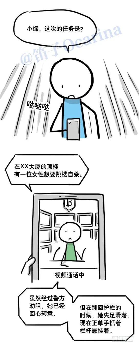 99 秒速5纳米 第36页