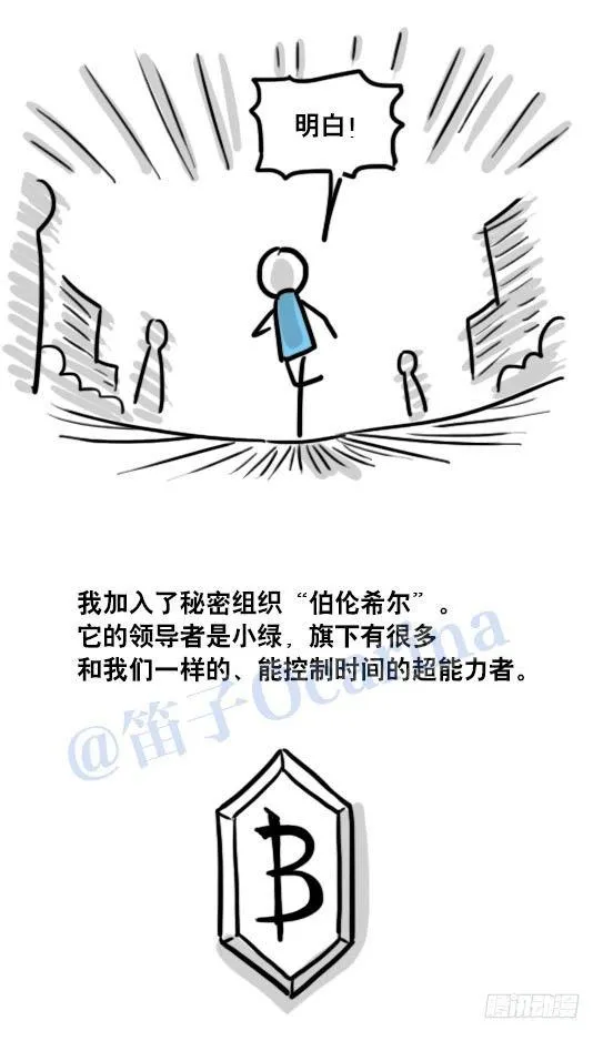 99 秒速5纳米 第37页