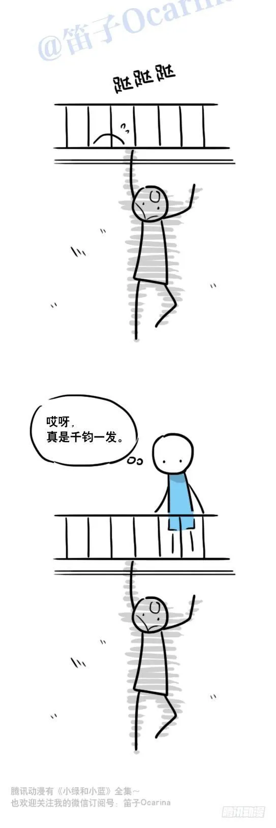 99 秒速5纳米 第39页