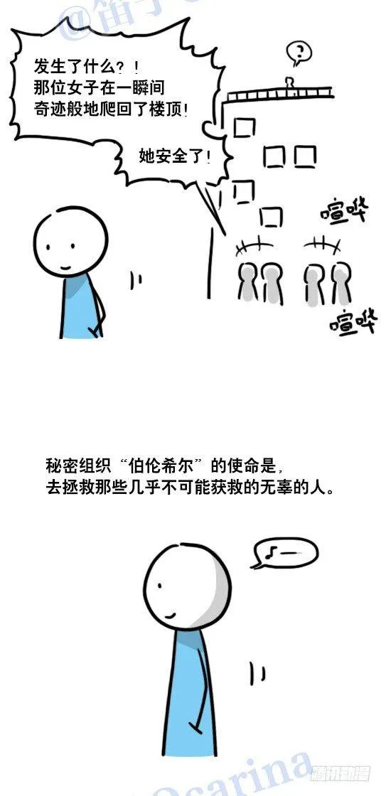 99 秒速5纳米 第43页