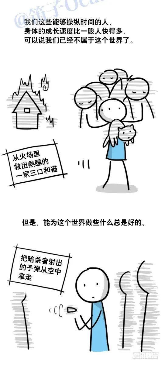 99 秒速5纳米 第44页
