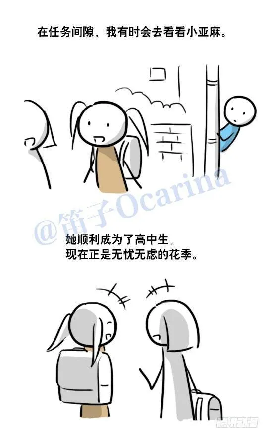 99 秒速5纳米 第47页