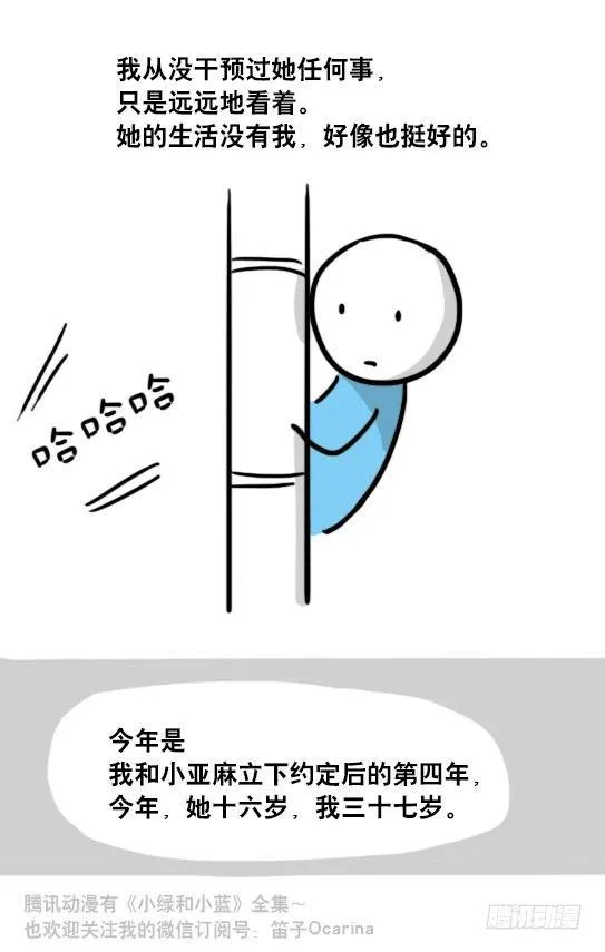 99 秒速5纳米 第48页