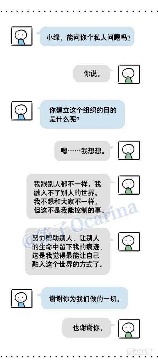 99 秒速5纳米 第49页
