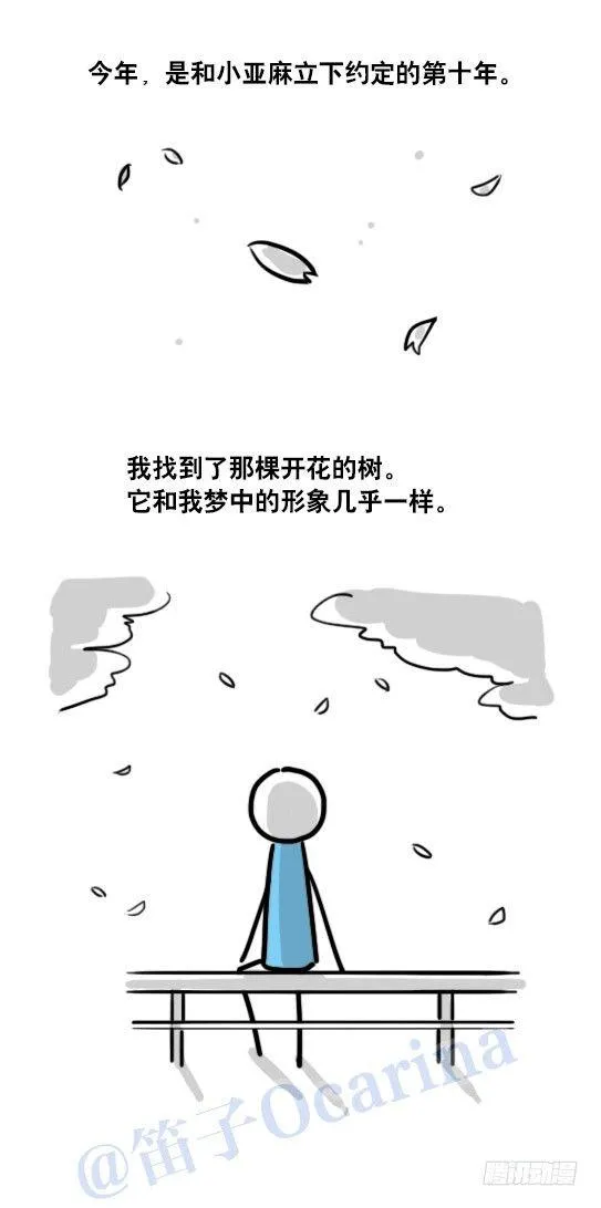 99 秒速5纳米 第50页