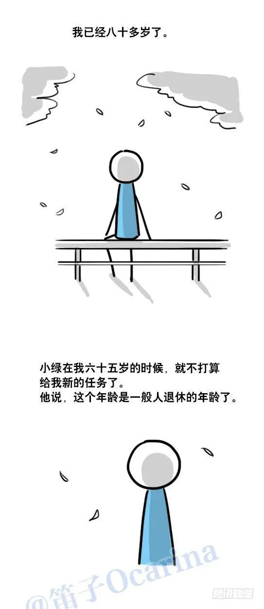 99 秒速5纳米 第51页